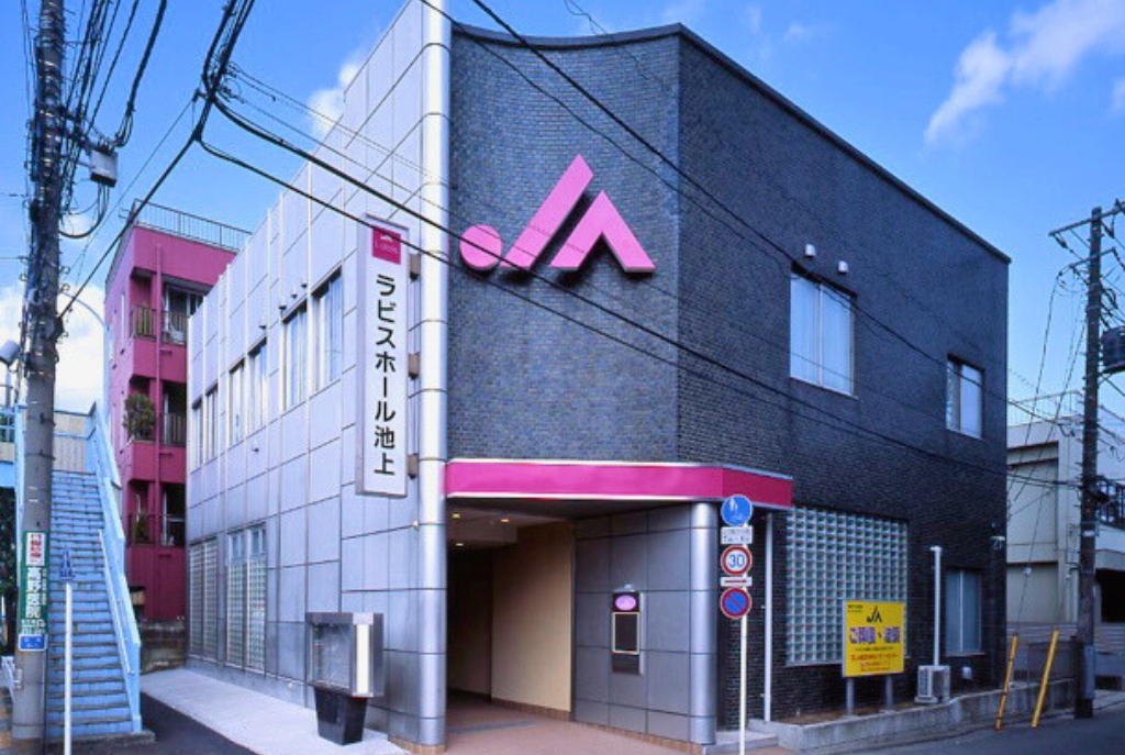 JA東京中央セレモニーセンター