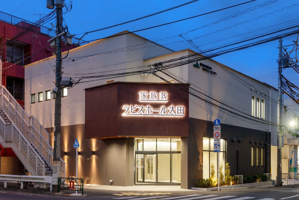 JA東京中央セレモニーセンター